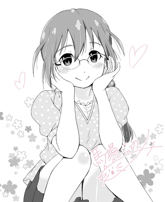 このみ姉さんは、事務員志望だけあって、眼鏡だって似合うっていうか、眼鏡姿もかわいいのだ!
#アイドル投票TB #元大女優馬場このみ #オードリーヘップ馬場ーン #馬場このみ #ミリシタ https://t.co/lhg7CmVLak 