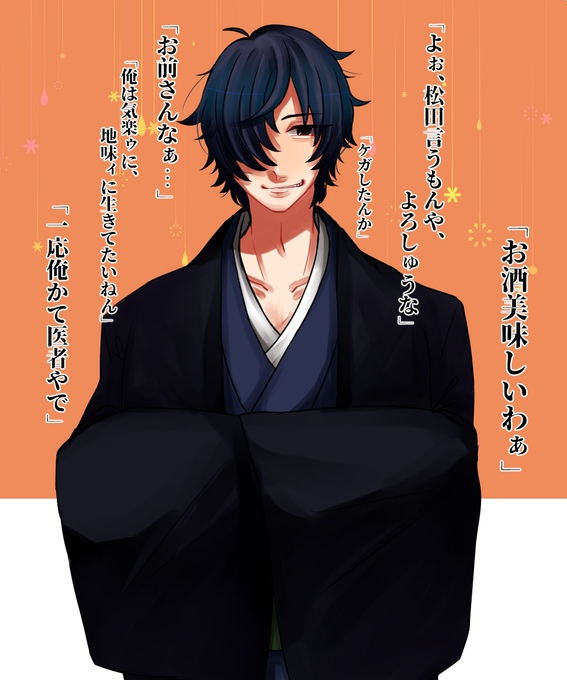 迷い道 町人のtwitterイラスト検索結果