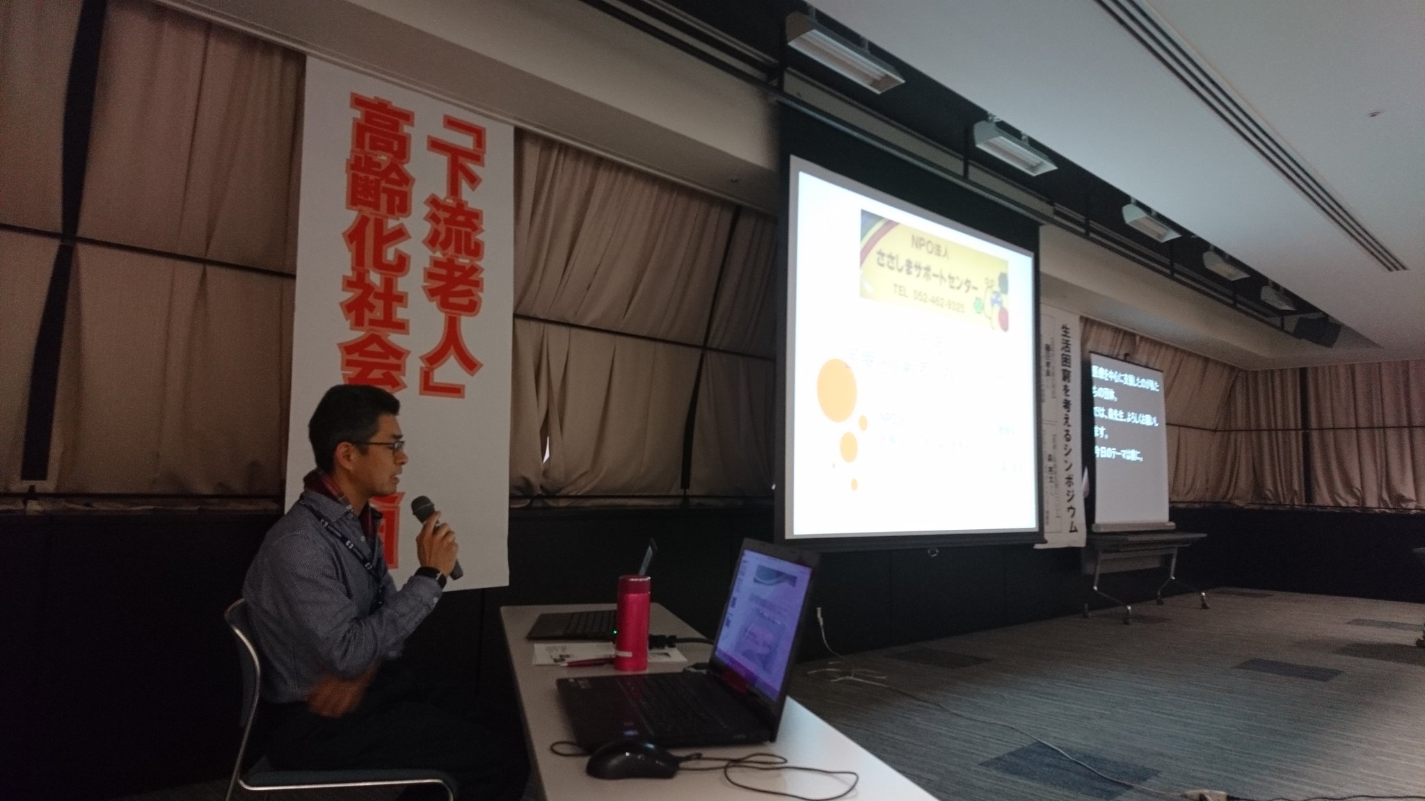 藤田孝典 名古屋のささしまサポートセンター理事長の森亮太医師とシンポジウム 森医師はホームレス支援仲間で10年来の尊敬する親友 金がないと医療アクセスがとれない社会を変えるために一緒に奮闘する仲間 T Co Mnnhh1ukki Twitter