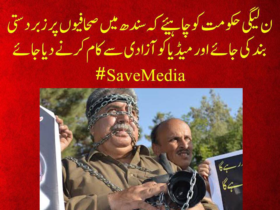 Rizviobviously's tweet image. Lets #SaveMedia please.