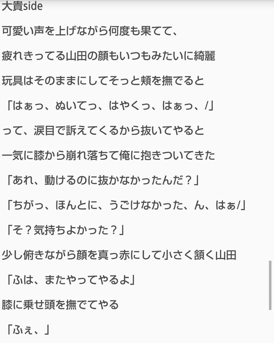 妄步 もうふ Pa Twitter ー玩具プレイーありやまー Jumpで妄想 Jumpで妄想裏 Jumpでbl