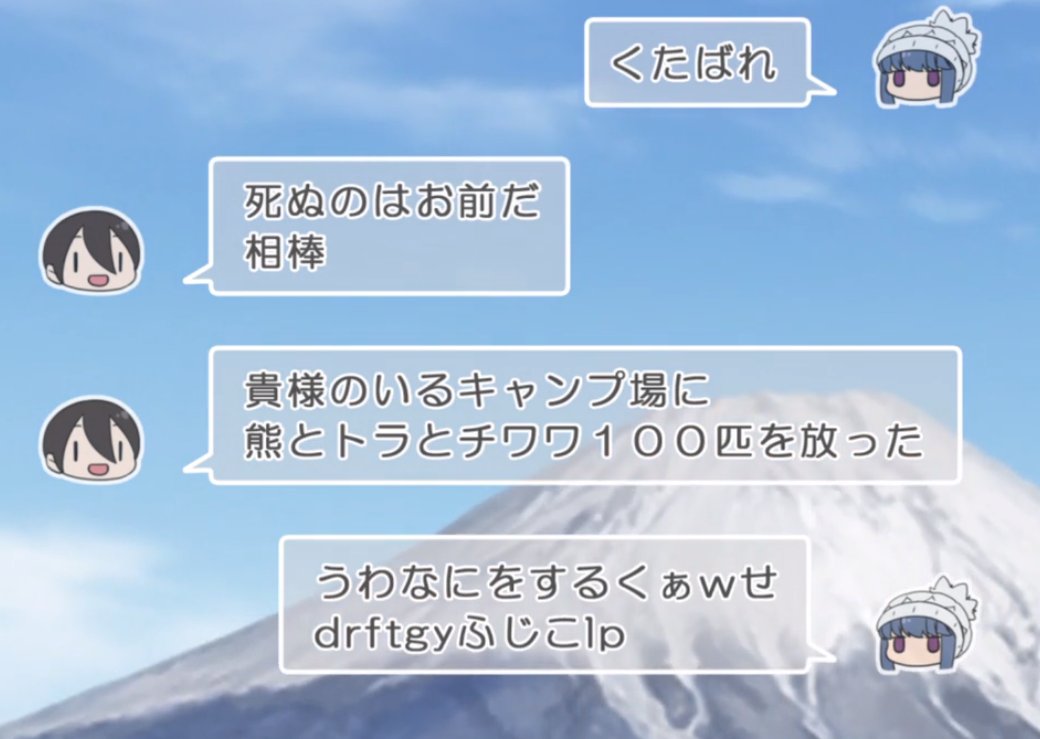 声優 東山奈央さん くぁwせdrftgyふじこlp を的確に発音して さすが すげぇ やっぱ奈央ちゃん と賞賛される ゆるキャン Togetter
