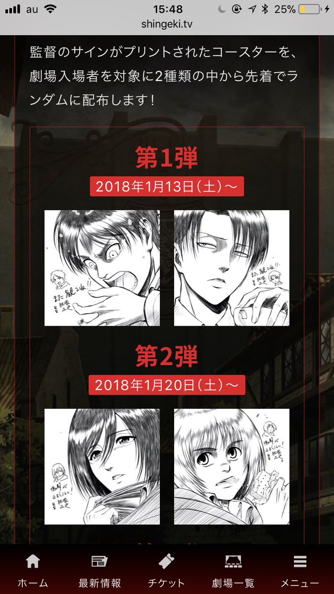 バーテンダー 低浮上 進撃の巨人 劇場版第3弾 劇場版 進撃の巨人 覚醒の咆哮 本日より以下のサイトに掲載されている映画館で放映開始です 週によって入場者特典が変わりますので 要チェックです 劇場限定グッズも見逃せませんね T Co Todqwaruwt