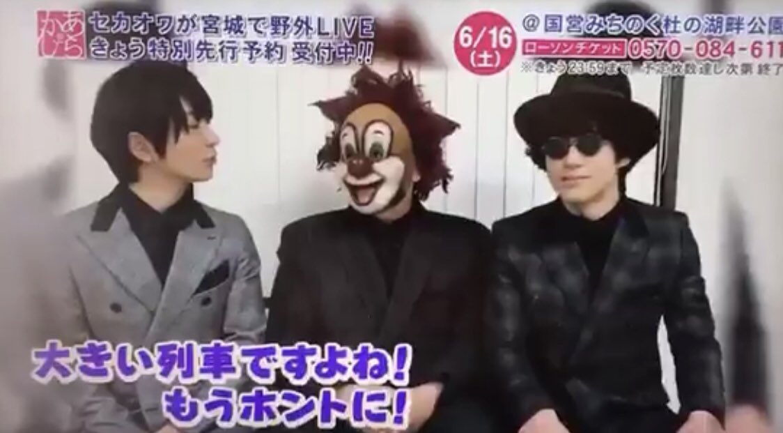 wacyyoukai's tweet photo. SEKAI  NO  OWARI

2018年の野外ツアー
『IMSOMNIA TRAIN』

でかい列車がくるらしい！！！
深瀬くんが言うくらいだから…
かなりでかいのかな！！！！

すごく綺麗なステージらしいよ！！

そして野外だからこそ楽しめるフードエリアもあるみたい！！！

めちゃくちゃ楽しみ！！ https://t.co/FxX7WQjrQ6