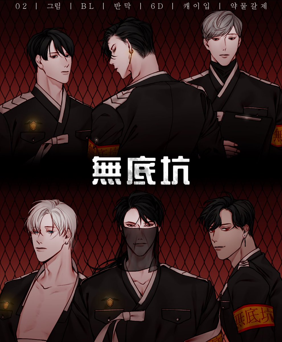 無 底 坑 tweet media