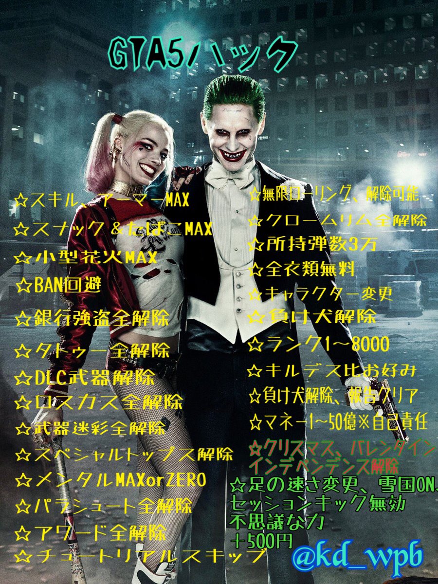 kd_wpb's tweet photo. まだ未熟なので、間違えることもあるかもしれませんが、それでもいいと言う方お願いします(ㅅ´ ˘ `)

#GTA5 
#Bo
#BO2
#ghost
#mw2
#mw3
#ps3GTA5 
#ハック
#ハック代行
#拡散希望  plzk https://t.co/nLX31nxSDL