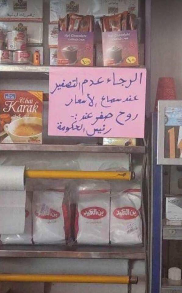 yaramatta's tweet photo. #البلد_صار_بدو https://t.co/Pt9Z3zTiU9