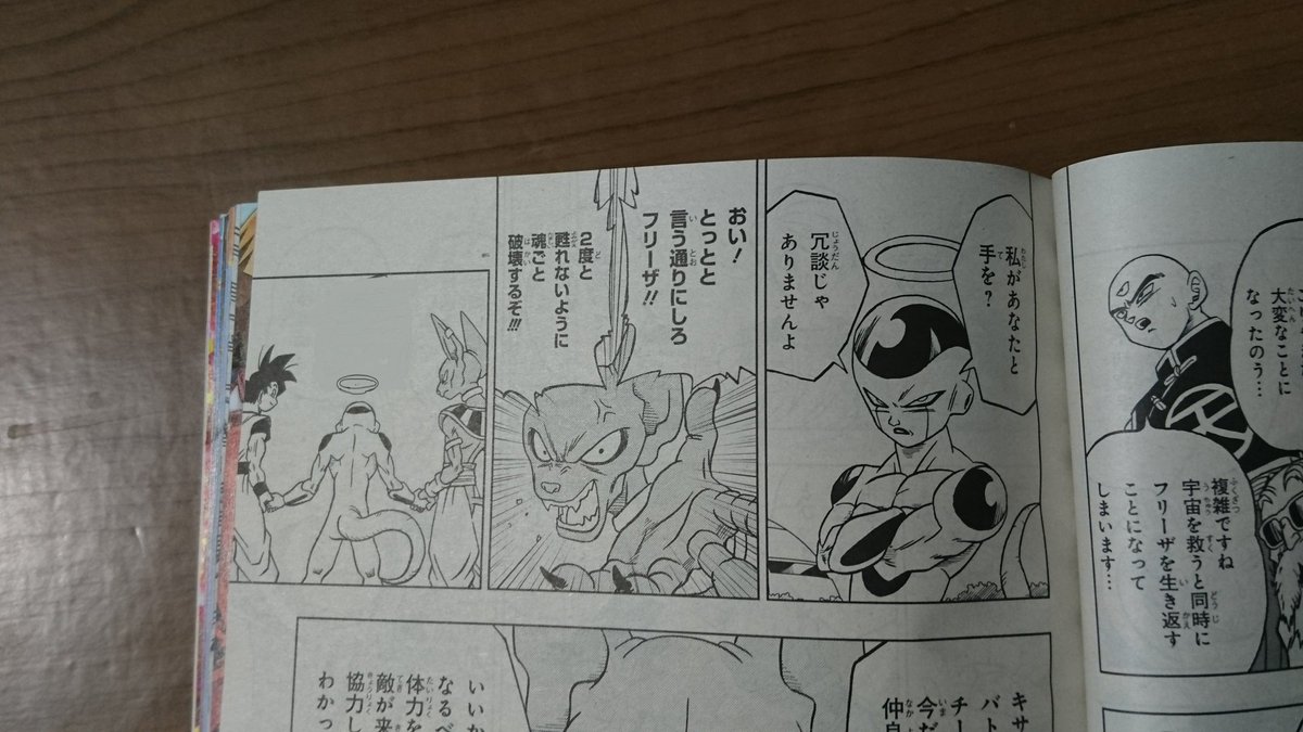 亀仙流ポコペン Na Tviteru この3コマ目 フリーザの台詞が無い方がよりギャグっぽくなっていいんじゃないかなあ あまりギャグにしたくないならフリーザに チッ とかいわせて嫌々ながらという表情を描くべきかと 亀仙流ポコペン Na Tviteru この3コマ目 フリーザの台詞が無い方がよりギャグっぽくなっていいんじゃないかなあ あまりギャグにしたくないならフリーザに チッ とかいわせて嫌々ながらという表情を描くべきかと