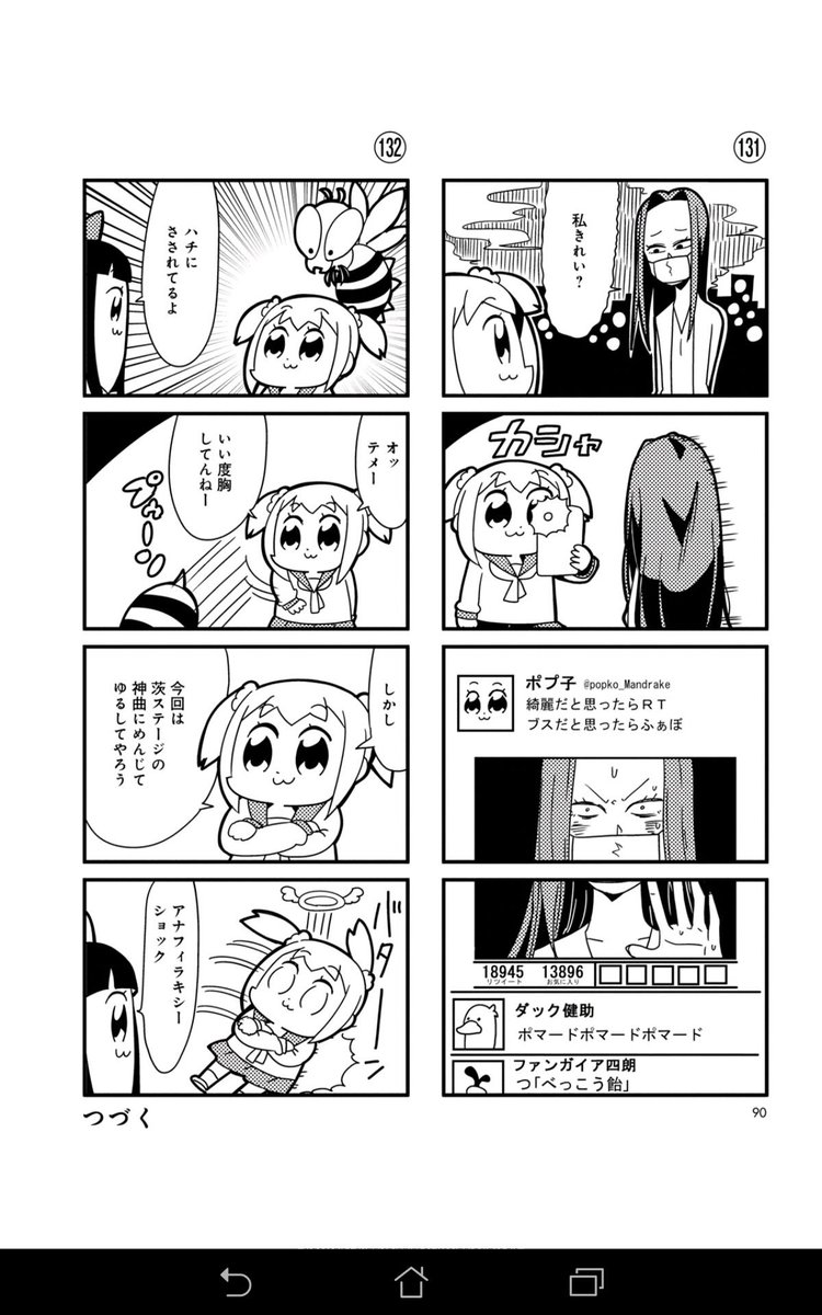 むげん على تويتر ポプテピピックのtwitter垢が今週のアニメのために2年半前から作られてた って言われてるけど連載されてた頃のこっちが 元ネタだからね むげん على تويتر ポプテピピックのtwitter垢が今週のアニメのために2年半前から作られてた って言われてるけど連載されてた頃のこっちが 元ネタだからね