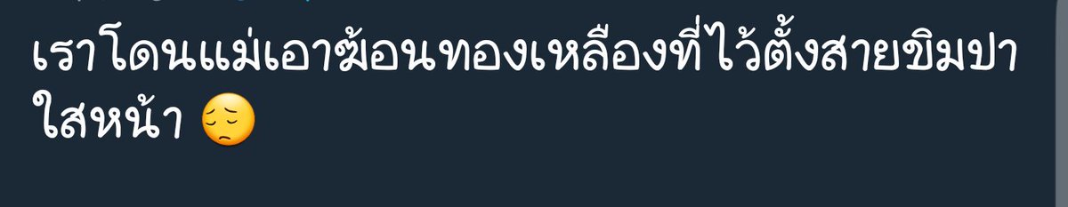 khunpreuch's tweet photo. ใครบอกว่าเป็นเด็ก เจ็บสุดแค่หกล้ม

เจ็บสุดแค่โดนคนในครอบครัวทำร้ายร่างกายนะจ๊ะ https://t.co/CuTscCV4Sb
