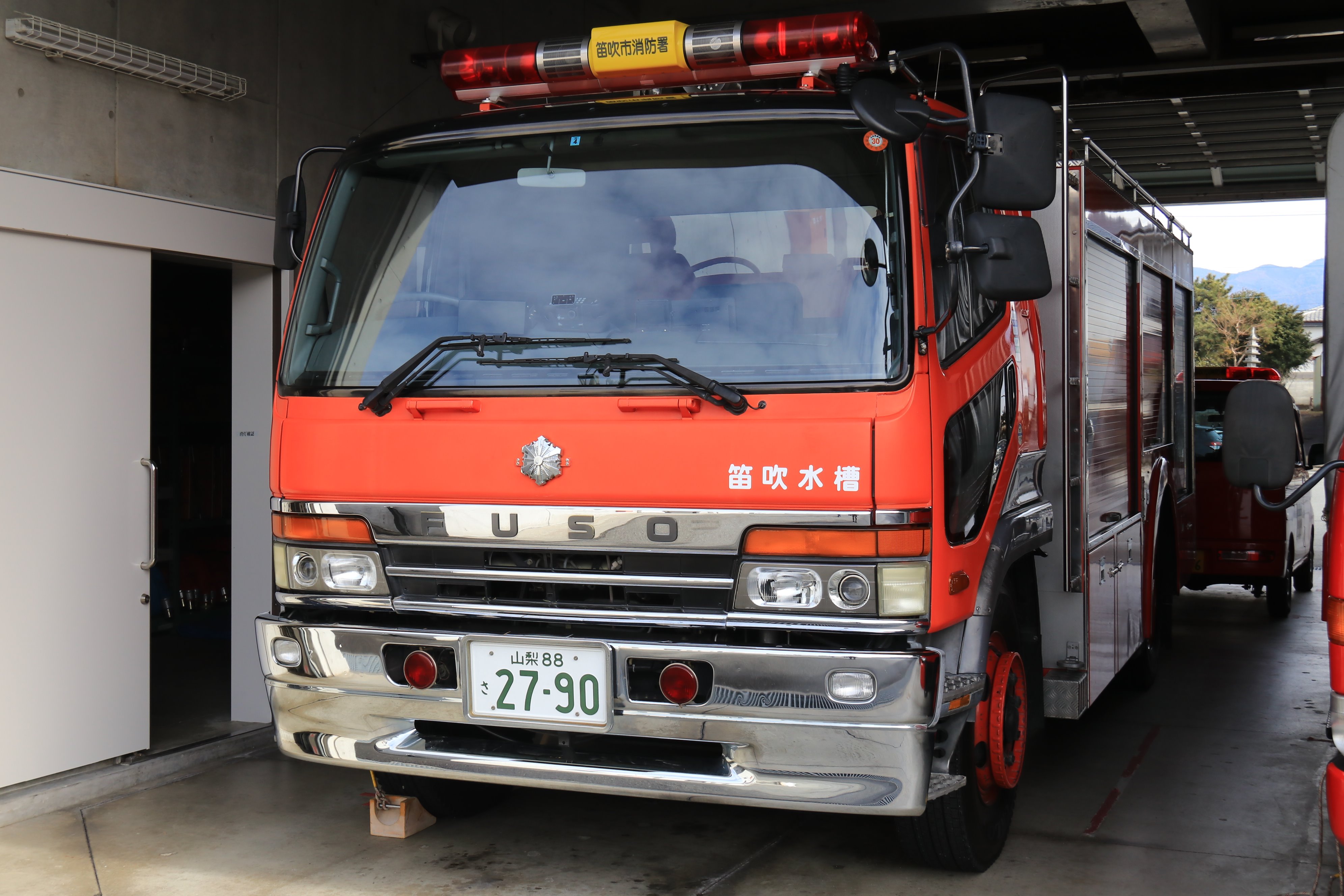 【セール】福袋のファッション通販 山梨県 消防カード 笛吹市消防本部 ふら 配布終了 297 資格+検定