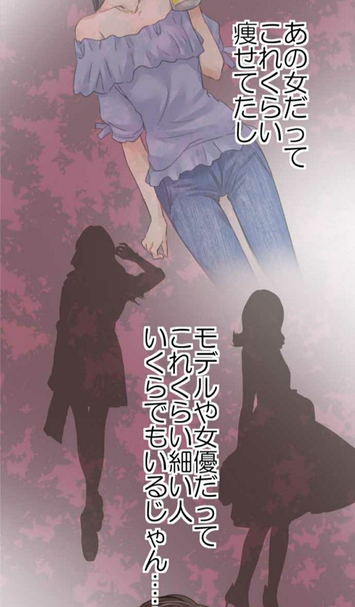 ポイズンちゃん ダイエット垢の人におすすめなのが 私を笑わないで って漫画 摂食障害の二人が主人公の話 ポイズンちゃん ダイエット垢の人におすすめなのが 私を笑わないで って漫画 摂食障害の二人が主人公の話