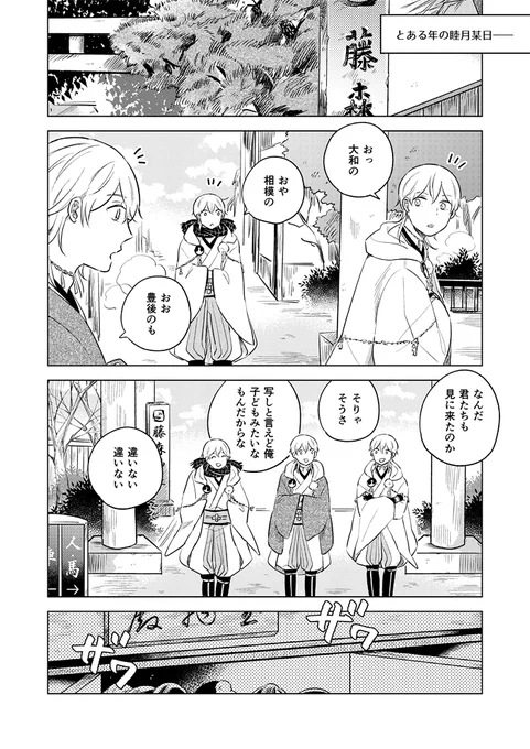 自分の写しを見に色んな所から集まってきたら可愛いなって???? 