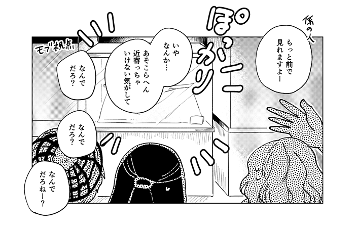 自分の写しを見に色んな所から集まってきたら可愛いなって???? 