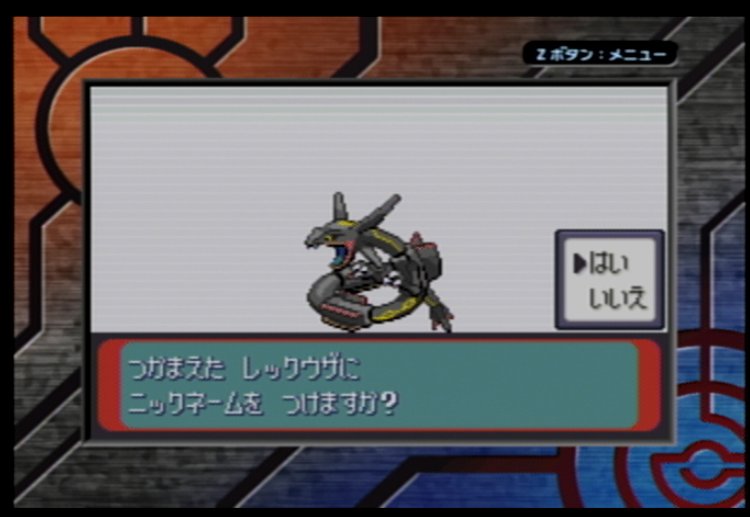 ハンター En Twitter メソ4色レックついに降臨 当時gcとgbaを繋ぎ 約12時間待機したromを 約58万フレーム毎待機しながら調整し 3週間データを守り抜いた甲斐があった 乱数開始から僅か21日 皆さんのおかげで 赤いオーロラ が観測された次の年に まあ赤要素は