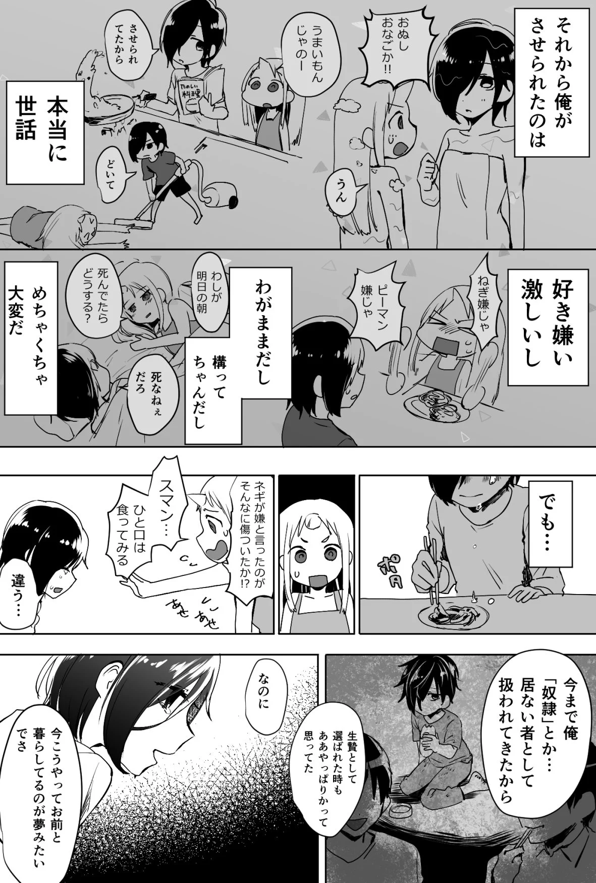 まさかの快適ライフに笑ったｗｗｗ　村に祀られた人食いの喰神様に生贄にされた少女