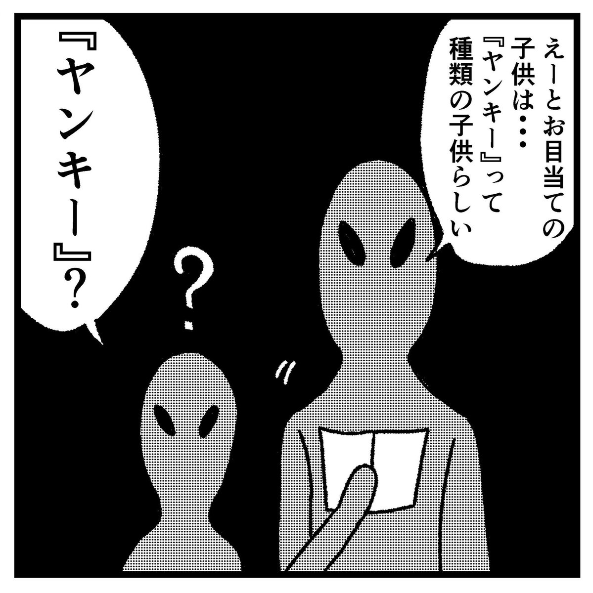 【人間園 2】
#4コマ漫画 #4コマ #4コマ漫画 #4コマ #四コマ漫画 #四コマ #マンガ #まんが #漫画 