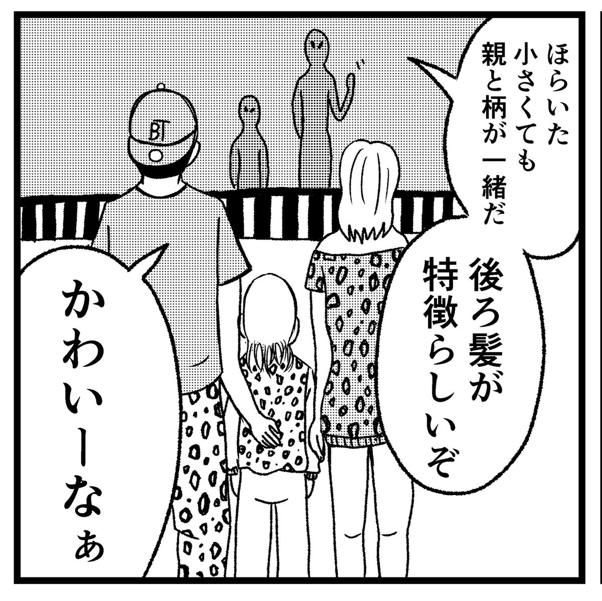 【人間園 2】
#4コマ漫画 #4コマ #4コマ漫画 #4コマ #四コマ漫画 #四コマ #マンガ #まんが #漫画 