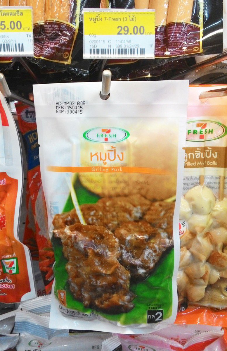 Halita49833366's tweet photo. เทสๆหมูปิ้งเซเว่น ตัวอ้วนเลยขอลอง หืม��มม อร่อยไปแดก แต่พางงงง นนกุขึ้นมา 3โล แวะร้านขายยาข้างเซเว่น เขาแนะนำมา ลงไป5โล https://t.co/nzbfsYZRiO