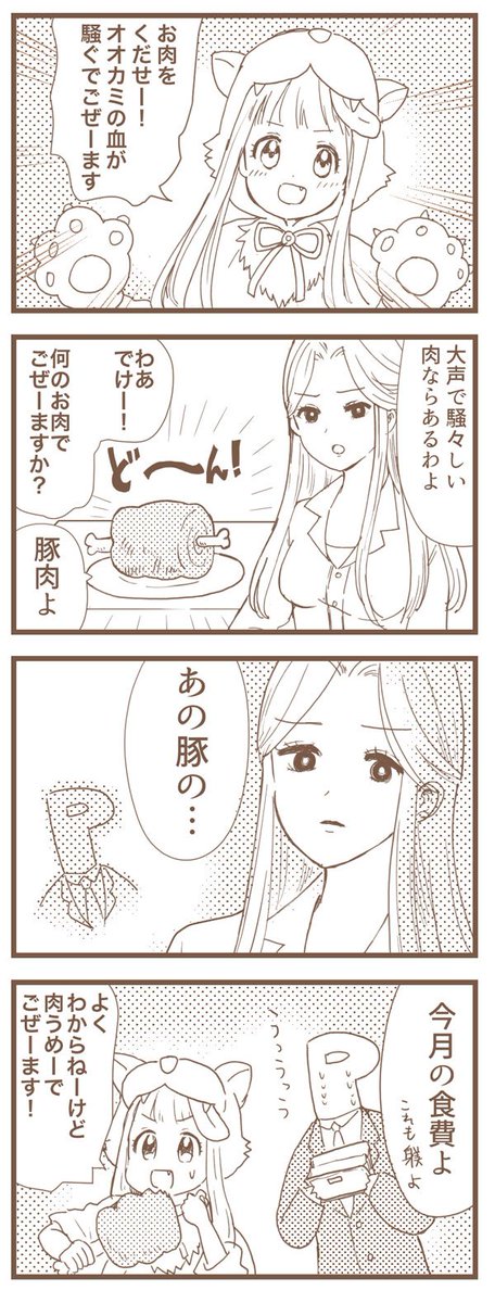 時子様と仁奈ちゃんの漫画です 