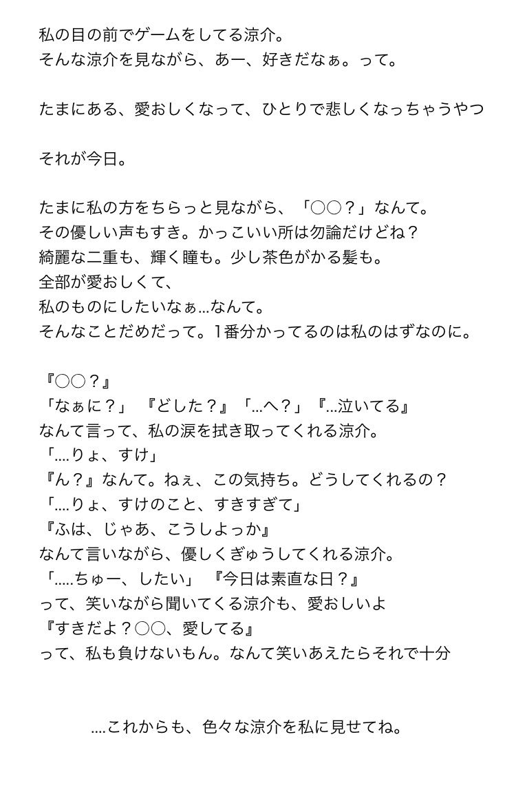 愛おしすぎるよ

 #山田涼介

 #JUMPで妄想