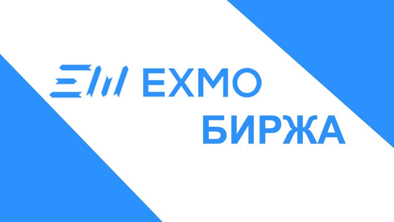 Биржа эксмо картинки, открытки днем