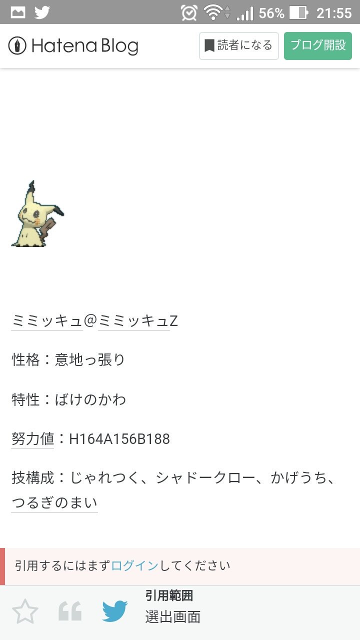 トウナ ポケモントレード Wiown7xlyjpeerz 理想個体 性格 技構成はお願いしますm M ガッサ クチート ミミッキュはc抜け5vか6v ポリゴン2はa抜けの5vでお願いしますm M Twitter