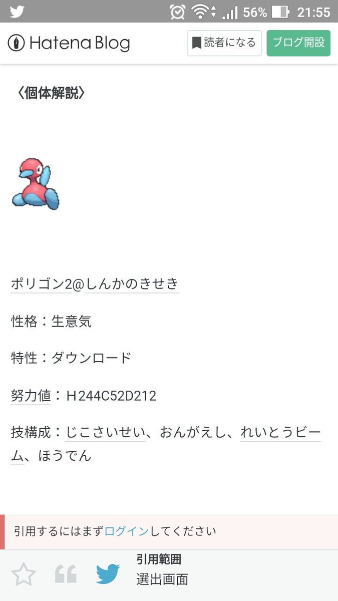 トウナ ポケモントレード 理想個体 性格 技構成はお願いしますm M ガッサ クチート ミミッキュはc抜け5vか6v ポリゴン2はa抜けの5vでお願いしますm M