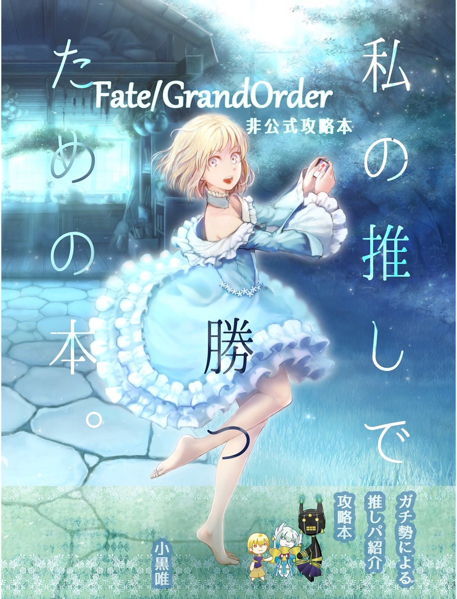 愛歌 Fgo