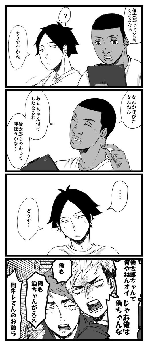 北アラとか 
