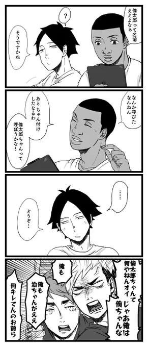 北アラとか 