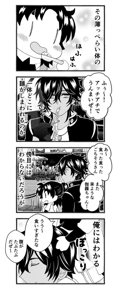 貞ちゃん ぽんぽこ ぴ〜。 