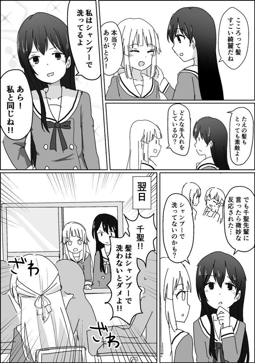 熊本愛知 در توییتر シャンプーまんが