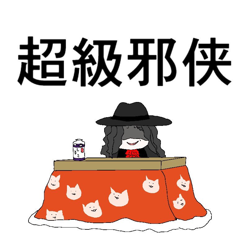 orekileo's tweet photo. ダセえ二つ名だな

とか言ってはいけないぞい……いけないぞい……
#かんぱに https://t.co/nulDbiuaCF