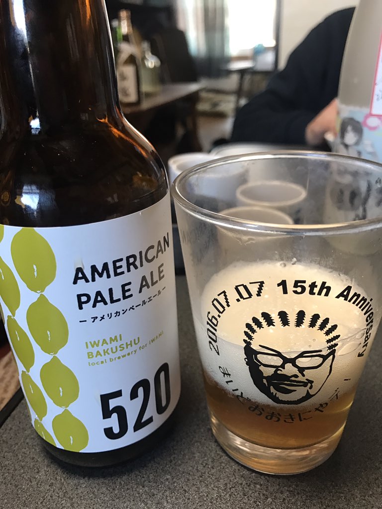 飛白 アルコールの奴隷 クラフトビール好きに島根の石見ビール をオススメしたい 夫婦でやってる少量生産の新興蔵 地元産の柑橘を原料に使っているのが多く 爽やかな飲み口ながらしっかり美味しい 見た目もオシャレで可愛い ラベルの数字にはそれぞれ