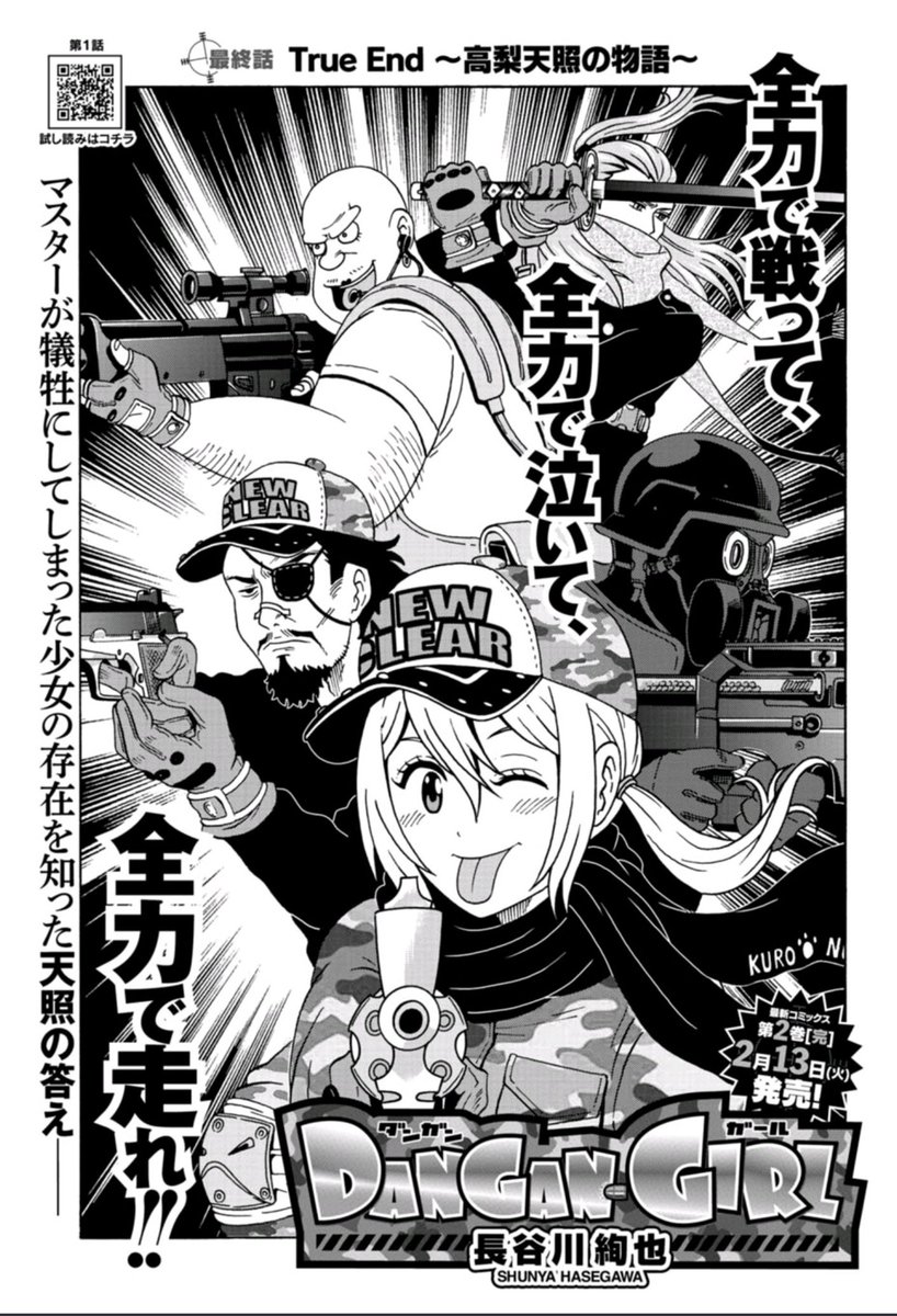 格闘司書 Sur Twitter 連載 Dangan Girl 長谷川絢也 最終回 True End 高梨天照の物語 ルナのことを知った天照がマスターに銃口を向けた 長谷川先生が魂込めて最後まで全力で走り抜けました コミックス2巻2月13日 火 発売 Dangangirl コミックリュウ3月号 格闘司書 Sur Twitter 連載 Dangan Girl 長谷川絢也 最終回 True End 高梨天照の物語 ルナのことを知った天照がマスターに銃口を向けた 長谷川先生が魂込めて最後まで全力で走り抜けました コミックス2巻2月13日 火 発売 Dangangirl コミックリュウ3月号
