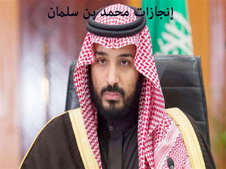 misrstars's tweet image. تعرف على أهم القرارات التي اتخذها ولي العهد الأمير محمد بن سلمان وأحدثت زلزالا بالمملكة
#بن_سلمان #محمد_بن_سلمان #مشاريع_محمد_بن_سلمان
nmisr.com/?p=1121019