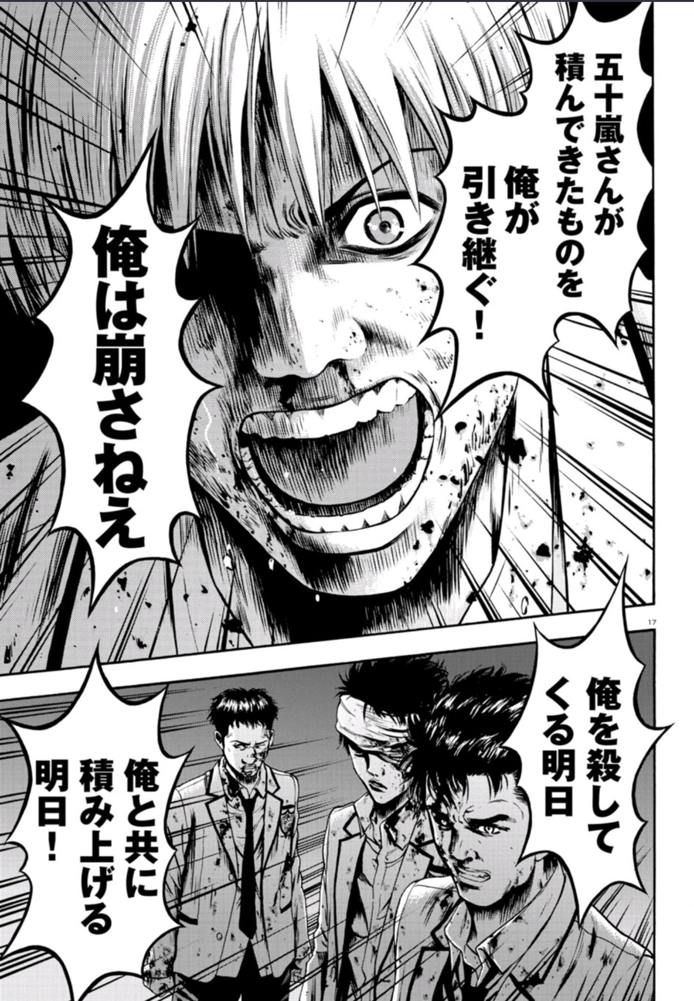 格闘司書 連載 異骸 佐伊村司 第42話 意志を継ぐ者 最終章突入 竜平を殺し 血を飲んでまで生きる道を選んだ如月 暴走する室谷たちを止めに行くアキラのファイティングポーズが熱い コミックス第 格闘司書 連載 異骸 佐伊村司 第42話 意志を継ぐ者 最終章突入 竜平を殺し 血を飲んでまで生きる道を選んだ如月 暴走する室谷たちを止めに行くアキラのファイティングポーズが熱い コミックス第