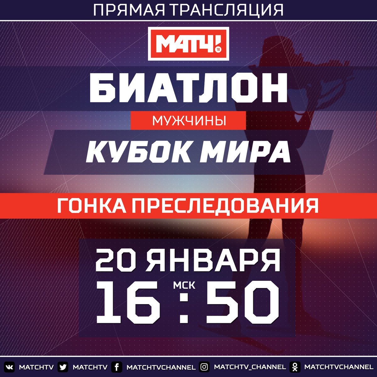 матч тв прямой матч тв прямой. прямая трансляция матча. футбол трансляция матч тв. матч прямой эфир. канал матч прямая трансляция.