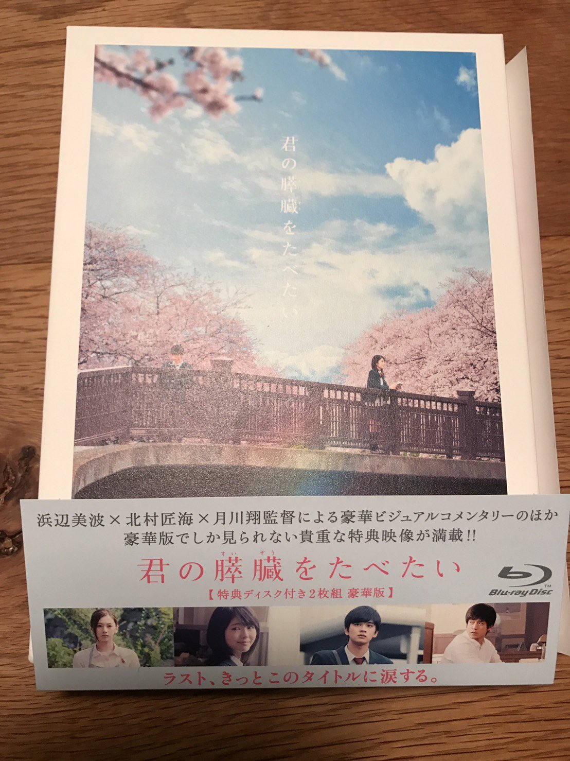 君の膵臓をたべたい 住野よるサイン本 非売品プレス関係者用