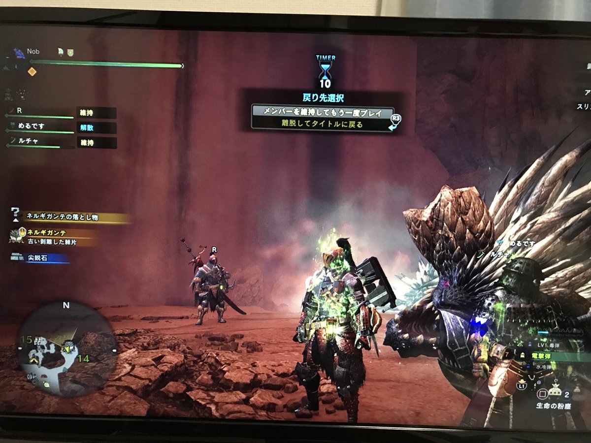 MHW_Nob's tweet photo. 昨日の戦果😎

あーるさん@mhw_ahhhhhru とネルギガンテ倒しました✨✨

感謝です(*☻-☻*) https://t.co/9wvQP6bhEm
