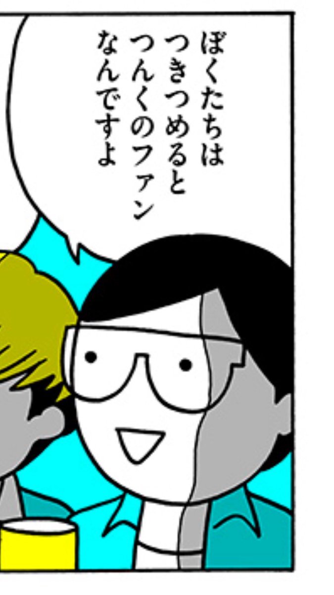マツコ つんく 対談 つんくさんの歌好きな人って圧倒的に幸せじゃない人が多い Switchインタビュー 達人達 2ページ目 Togetter マツコ つんく 対談 つんくさんの歌好きな人って圧倒的に幸せじゃない人が多い Switchインタビュー 達人達 2ページ目 Togetter