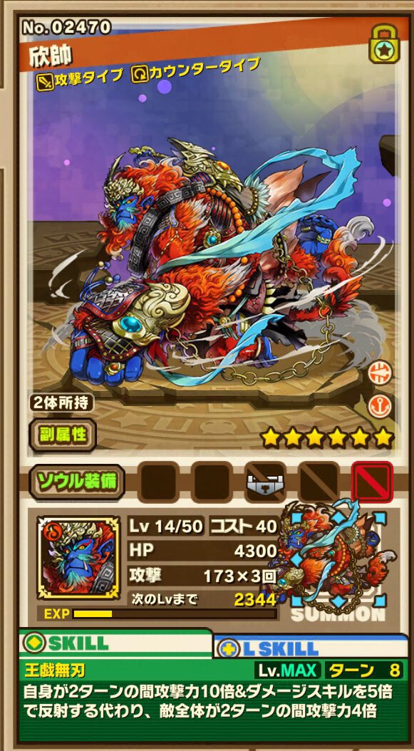 ソルダン ソルダン