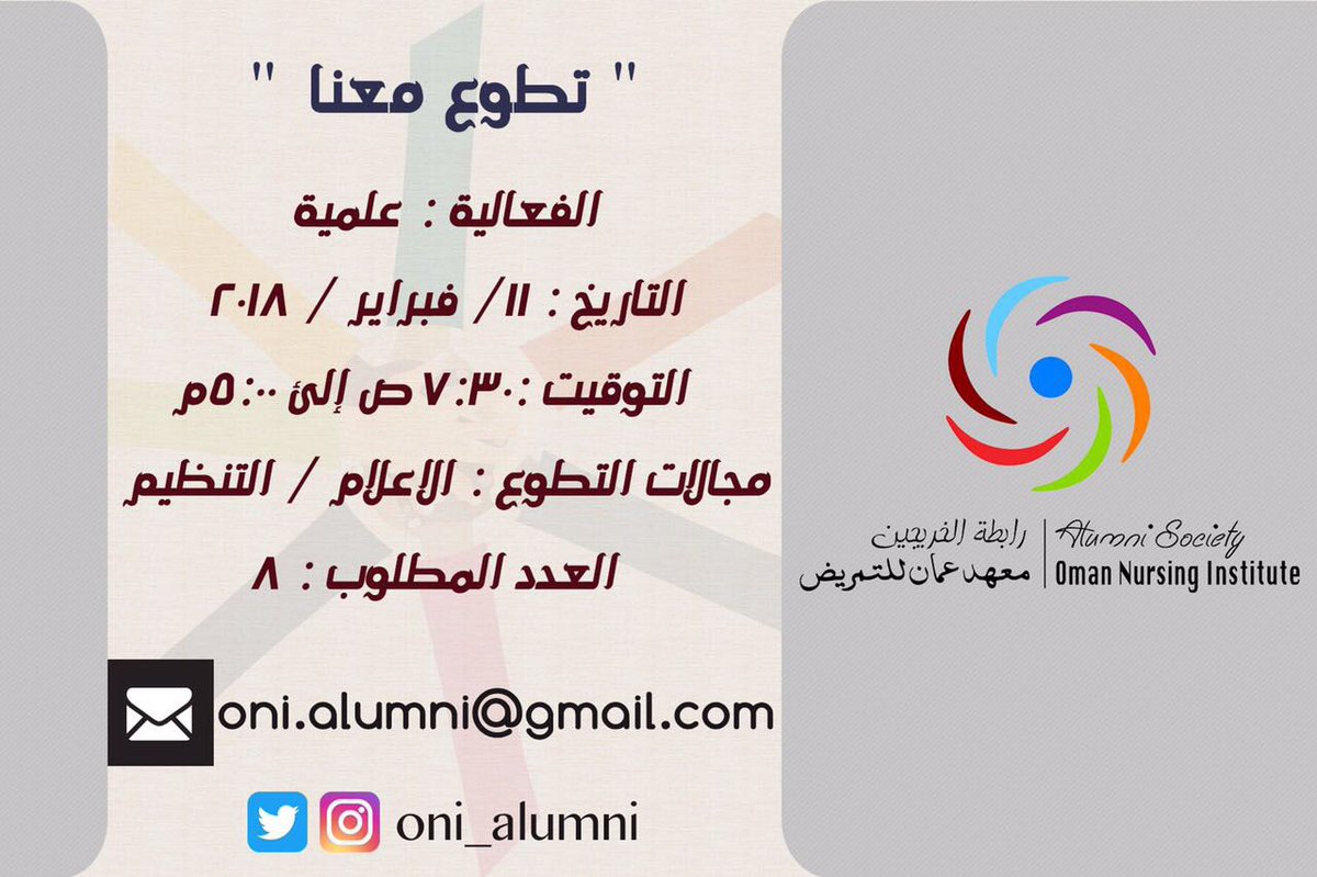 OCHS_Alumni_'s tweet photo. #oni_alumni #oni #oman_nursing_institute https://t.co/04ZI0IEv8K