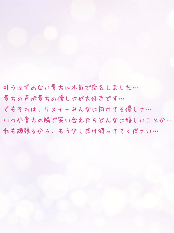 Nemuri ねむり 歌い手に恋をしてしまった女の子の心情について書いてみました 歌い手 恋愛 ポエム Nemuri ねむり 歌い手に恋をしてしまった女の子の心情について書いてみました 歌い手 恋愛 ポエム