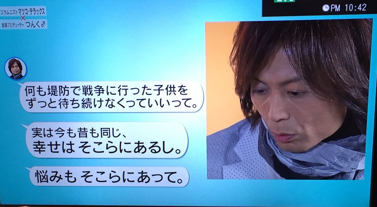 マツコ つんく 対談 つんくさんの歌好きな人って圧倒的に幸せじゃない人が多い Switchインタビュー 達人達 2ページ目 Togetter マツコ つんく 対談 つんくさんの歌好きな人って圧倒的に幸せじゃない人が多い Switchインタビュー 達人達 2ページ目 Togetter