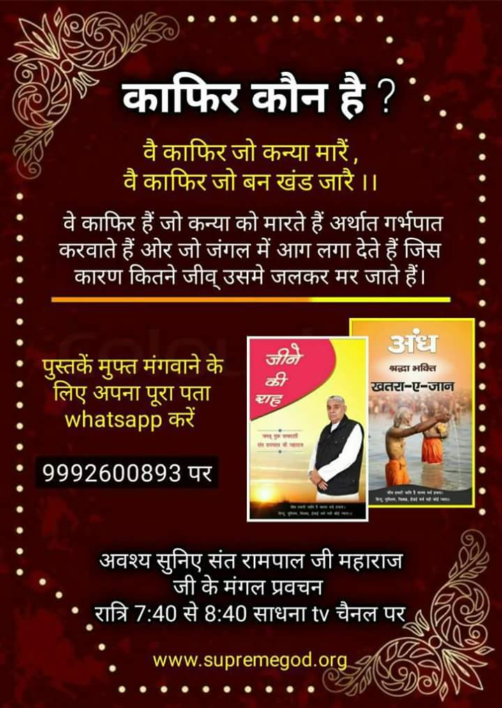 DassRupnarian's tweet photo. #ThePerfectLivingSolution
गीता पर हाथ रखकर कसम खिलाई जाती हैं कि में जो कुछ भी कहूँगा सच कहूँगा सच के सिवा कुछ नहीं कहूंगा ।कसम खिलाने वाले जिम्मेदार ही सच नही बोलते तो #लोकतंत्र_खतरे_में आयेगा ही ।इसलिए पवित्र पुस्तक गीता की कसम नही उसके ज्ञान आधार से चलना चाहिएजीने की राह पढे https://t.co/jwvgK1wAuY