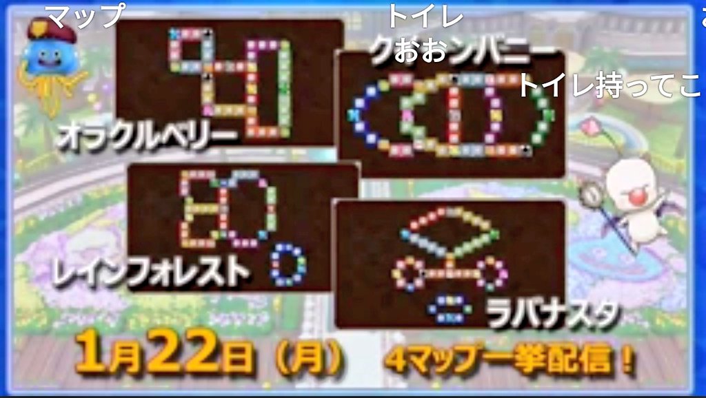 たっくん Dq11 称号253 253 いたスト Dlcマップ4つ追加 無料 オラクルベリーきた でもまた背景挿し絵で専用bgm無いんだろ