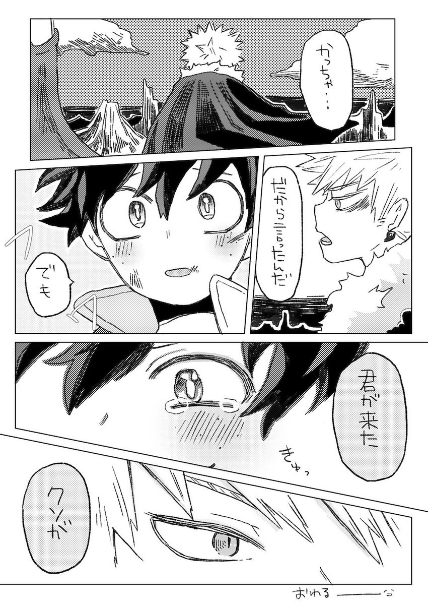 【十傑】君が来た【勝デク】
途中で息切れしました 