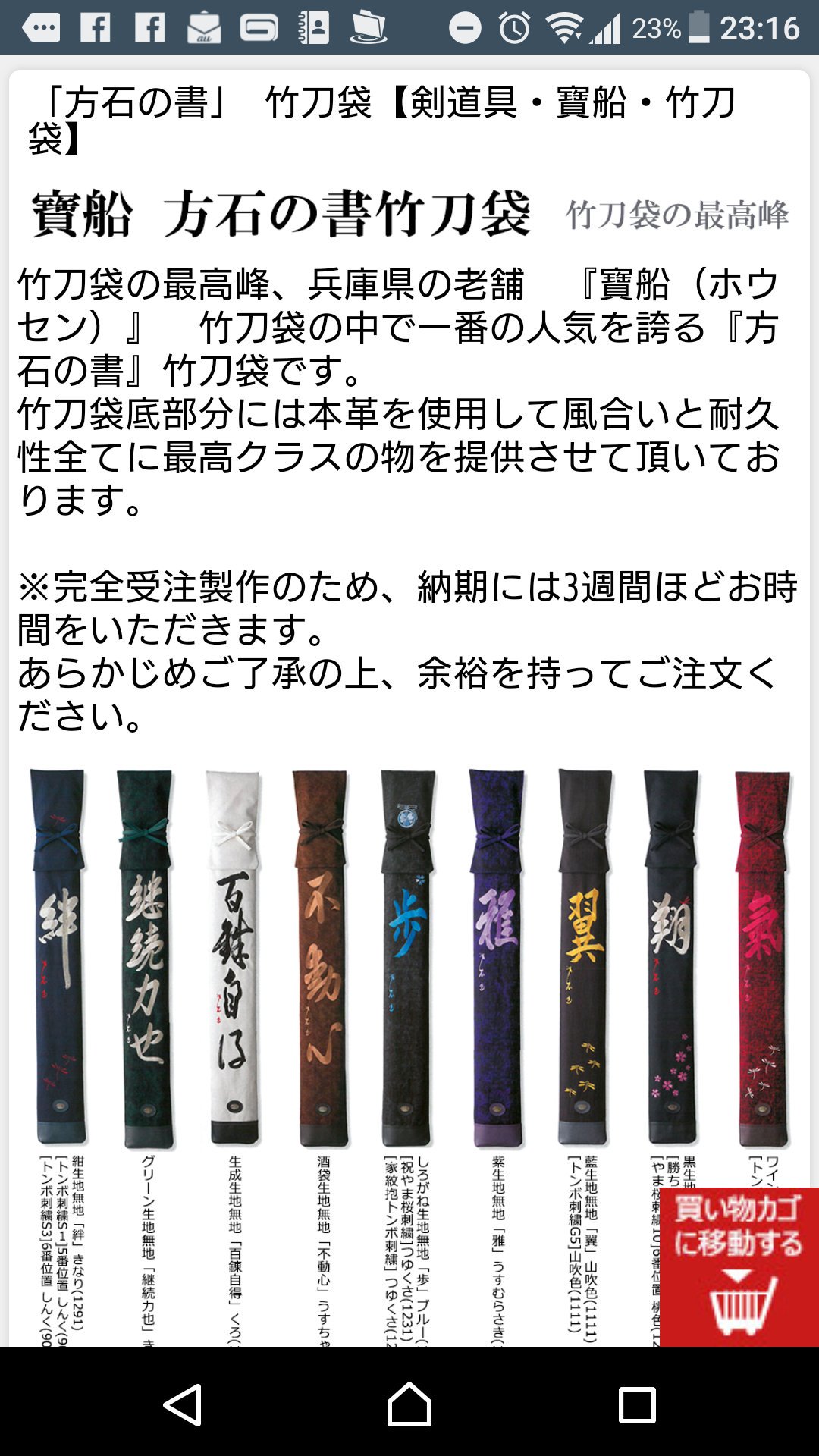 すぎさん23 Takesin11 りゅうに誕プレしたるでね 自分もついで買うけど 文字悩むんでるんだけど いい言葉見つからない W 剣道好き 誕生日プレゼント 竹刀袋 T Co Vcb6kgt0id Twitter すぎさん23 Takesin11 りゅうに誕プレしたるでね 自分もついで買うけど 文字悩むんでるんだけど いい言葉見つからない W 剣道好き 誕生日プレゼント 竹刀袋 T Co Vcb6kgt0id Twitter